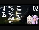 ELDEN RINGをポンコツ2人組がクリア？_02
