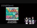 アイドルマスターSideM ラジオ 315プロNight! #330