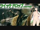 【Hunt:Showdown】ついーちドロップ＜東北ずん子実況＞