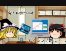 【ゆっくり電子工作】電子工作初心者がマイコンで遊んでみる　その6 csvファイル、グラフ化