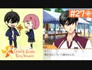 【実況】旦那以外と恋したい＊ときめきメモリアルGirls Side4【part.27】
