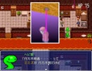 【実況】体長２mはあるミミズ。［ヘビの命］part11