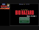 【無理のないバイオII】クリアする迄生放送!!【LIVE】