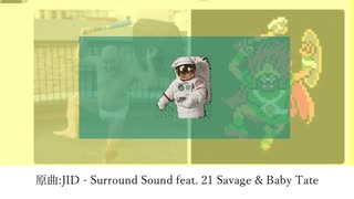 Surround Sound/藤野枝豆(EDY WOOD)remix(原曲:JID - Surround Sound feat. 21 Savage & Baby Tate)