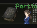 【ゆっくり実況】　エルデンリング！ -16　【雪美ちゃん家のゲーム部屋】