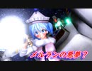 【東方MMD】メルランの悪夢？
