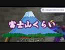 【minecfart】円形の巨大ネザーゲートがかっこよすぎる件についてｗｗｗｗｗｗｗｗｗｗｗ【マイクラ実況 Part.15】