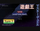 【ゆっくり実況】遊戯王SDG's Turn7【遊戯王マスターデュエル】