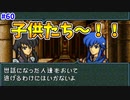 【FE聖戦の系譜】新主人公セリス！子供たちの戦いが今始まる！【実況プレイ】#60