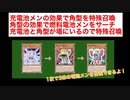 [遊戯王マスターデュエル]電池メンでデュエル！