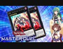 【遊戯王マスターデュエル】東北きりたんのレイドラプターズ飼育日記 #2【VOICEROID実況プレイ】