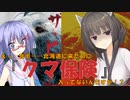 【#まとめて感謝祭 】『クマ保険』に入らず北海道に来たんですか！？【ソフトウェアトーク劇場】
