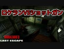 【バイオハザード３】歩行走行禁止+α歩かずに縛りプレイ 【顔出し実況】＃3