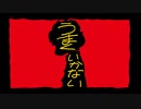 なにやってもうまくいかない　歌ってみた