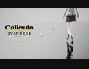 【Caligula Overdose】帰宅部生活始めました#18.5【実況】