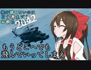 【ゆっくり実況】俺が勝てないのはどう考えてもお前らが強い2042その５【Battlefield 2042】