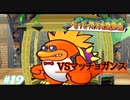 今も尚、語り継がれる最高の紙ゲー-ペーパーマリオRPG ＃19-