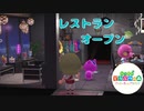 【あつ森】ハッピーホームパラダイス！！！Part12　レストランのコーディネートをします！