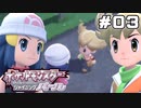 【ポケモンBDSP】チャージビームってなんだよ【ポケットモンスター シャイニングパール】part3
