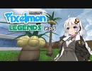【Minecraft】Pixelmon LEGENDS #5【実況】