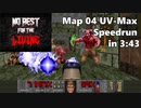 【Doom2】今さらNo Rest for the Living UV-Max「Map 04 "Hell Mountain"」