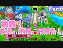 【Switch】桃鉄！ぬえ、氷妖、月兎も！6車両目【桃鉄！】
