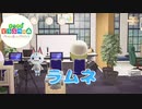 【あつ森】ハッピーホームパラダイス！！！Part13　ラムネ　テーマは「一流プレゼンターへの道」です。