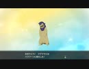 へんたいヒスイ地方に勃つ#3