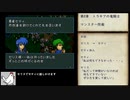 【聖戦の系譜】Bランク装備攻略【制限プレイ】part18　8章2