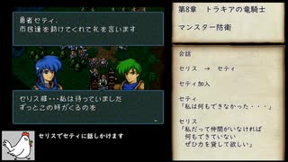 【聖戦の系譜】Bランク装備攻略【制限プレイ】part18　8章2