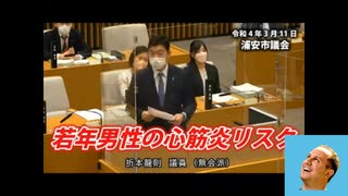 千葉県の親御さんに届け。ちゃんと仕事してくれる議員と繋がりましょう