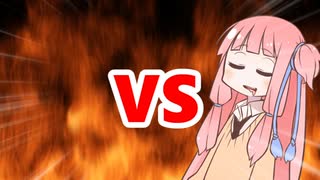 茜ちゃんVSローディング