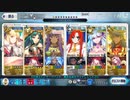 FGOスーパーリコレクションクエスト LB1 第20節(2/3)「ミノタウロス戦」サロメ入り編成で攻略（令呪なし）