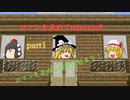 【Minecraft】ロマンを求めてminecraft　part1【ゆっくり実況】
