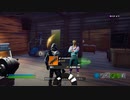 とりあえず、楽しくフォートナイトをしゃべりながらやるだけ　その１３６３