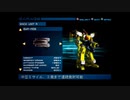 ＡＣにわかとロボゲ実況　AC２アナザーエイジってどんなんだっけ？　PART０２