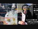 【暗黒放送】写真と共に振り返る加藤の結婚式放送　その１【ニコ生】