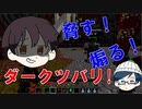 【マイクラRPG】あ～あシューマイ泣いちゃった【フライシェン＃３２】