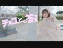 【にこべぁ。】チョコっとの答え　踊ってみた【ほわいとでー】
