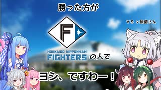 勝った方がハムの人でヨシ、ですわー！【パワプロコラボ】