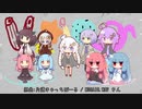 【ボイパロイド】片道きゃっちぼーる【歌うボイスロイド】