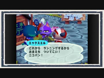 ◆どうぶつの森e+　実況プレイ◆part282