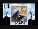 【実況】過去を振り返るのも悪くないじゃない【OMORI】#14