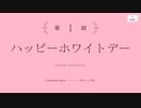 【アサルトリリィ Last Bullet】オーダーメイドシスターズ 1話