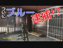 【フォールアウト４】セキュリティオフィスで小ネタ【ダイアモンドシティ】