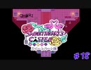 【実況】ちょっと無理がある【OMORI】18