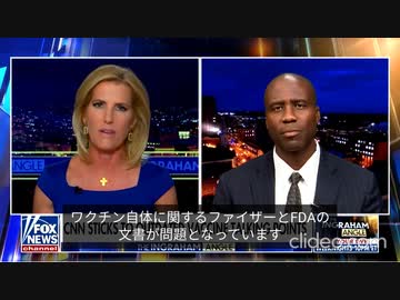 1291種類の深刻な有害事象を開示せざるを得なくなったファイザー FOXが報道