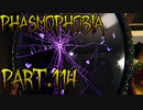 【Phasmophobia】やべーはえー【実況】Part.114