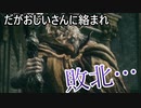 【ELDEN RING】坂を上った先に 【実況プレイ】#3