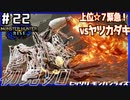 (ひっそりと)MHRise初見実況プレイ#22「火吹き御前」